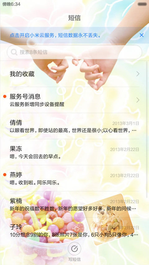 我们的爱(头像自定义男神版) screenshot
