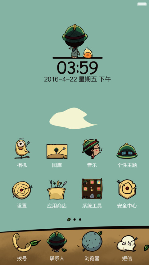 太阳和后羿 screenshot