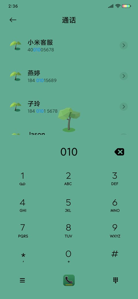 一起种树吧我的森林 screenshot