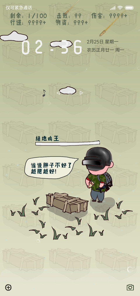 绝地战场吃鸡王 screenshot