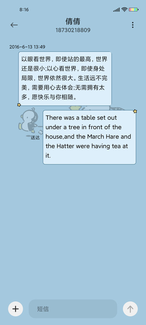 双色帕恰狗 screenshot