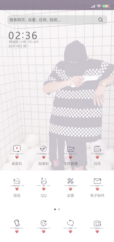 不离不弃男 screenshot