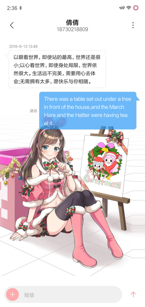 爱酱 screenshot
