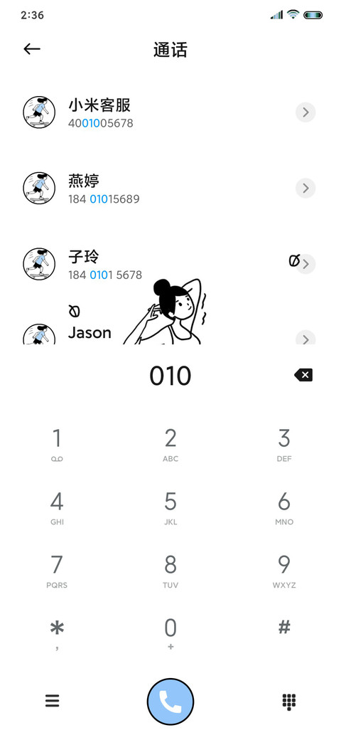 坚强打工人 screenshot