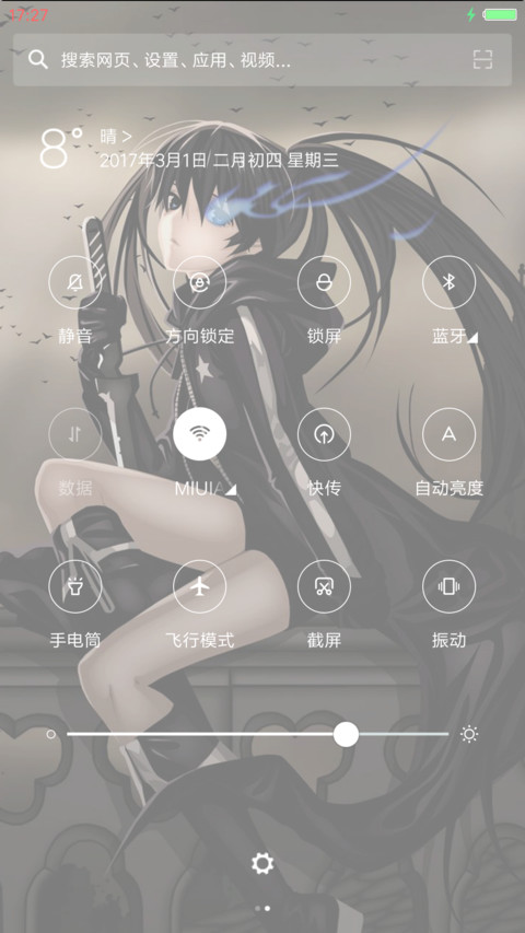 黑岩 screenshot