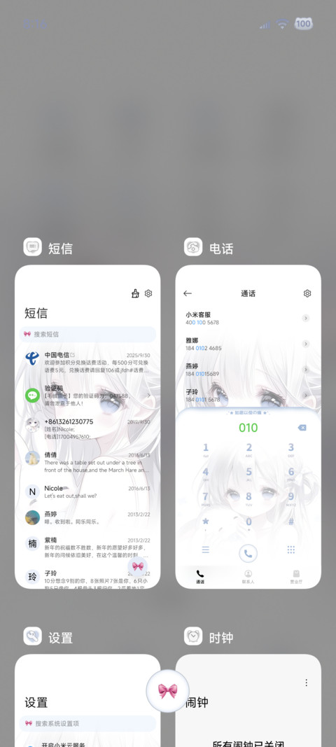 氛围感 纯白记忆 screenshot