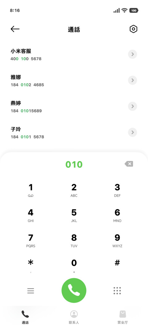 聊天粗体兼容日文 screenshot