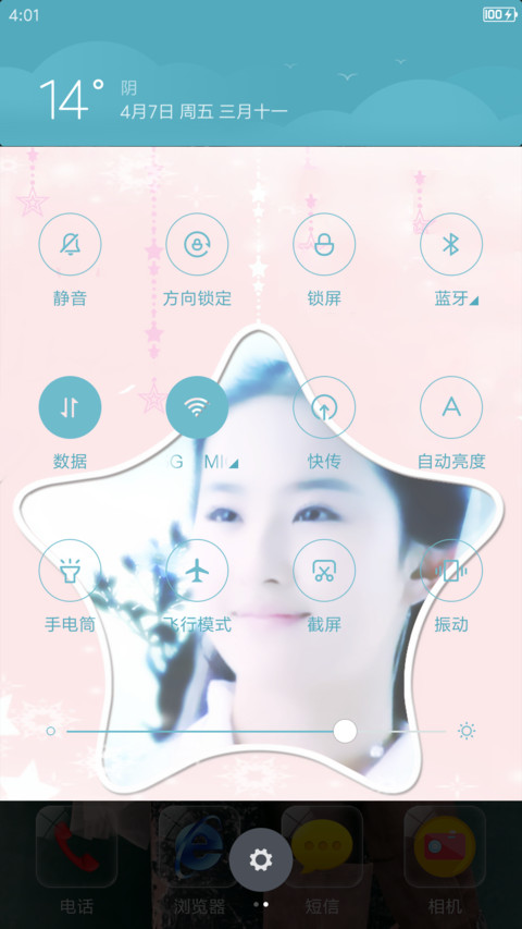 最美刘亦菲女神 screenshot