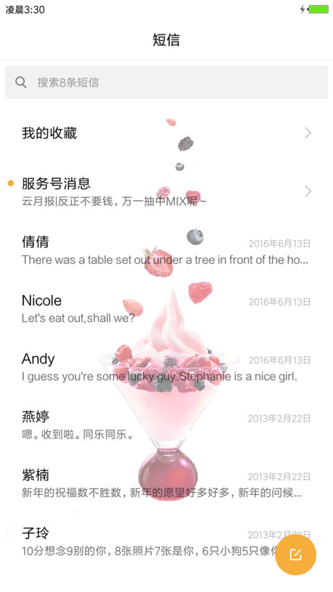 美味冰淇淋 screenshot