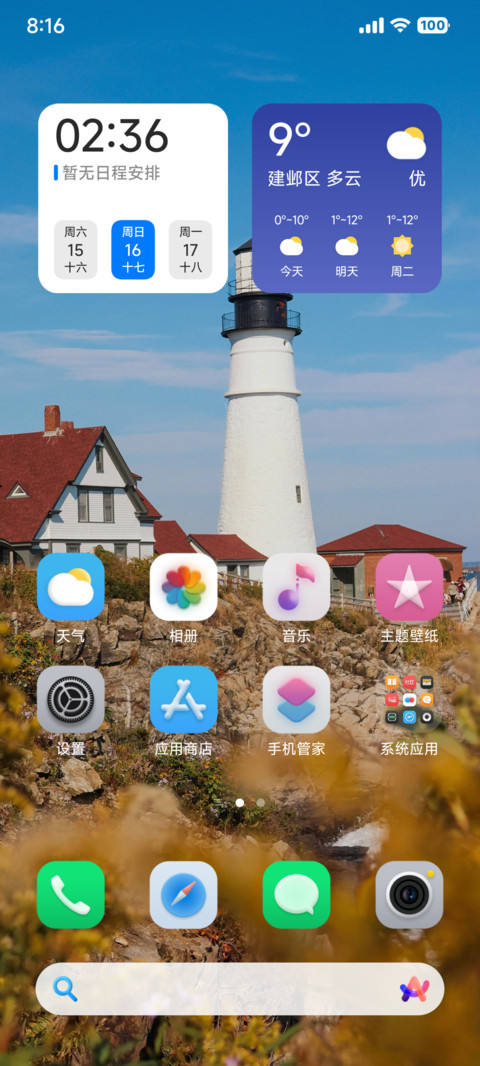 AP16超级景深 screenshot