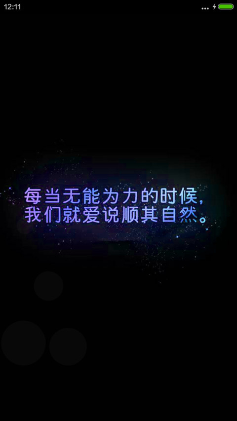 指纹解锁黑色伤感炫酷文字 screenshot