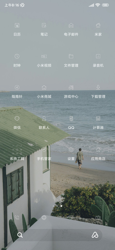 小清新 简约绿 screenshot