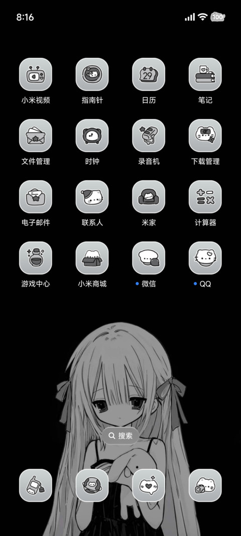 重力光栅 淡如清水 screenshot