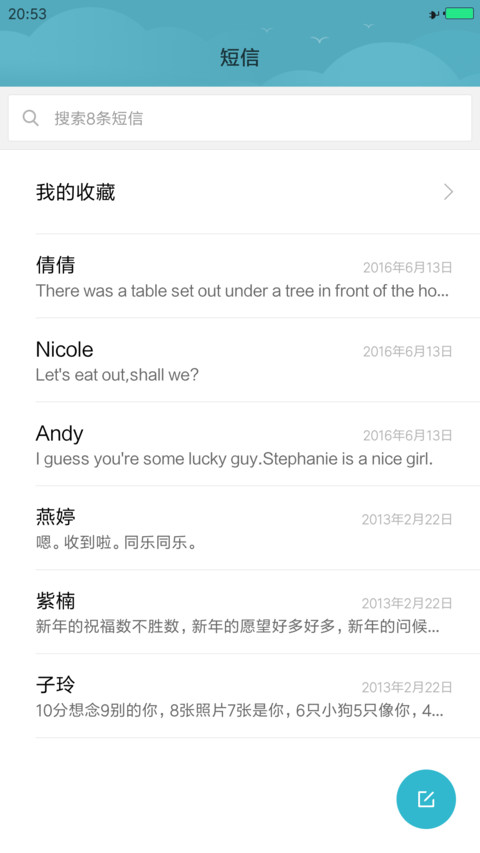 岁月神偷之孤城 screenshot