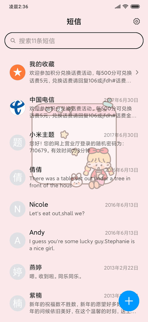 减肥计划表 screenshot