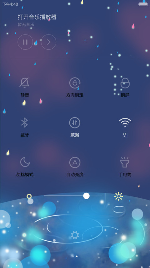 下雨天 screenshot