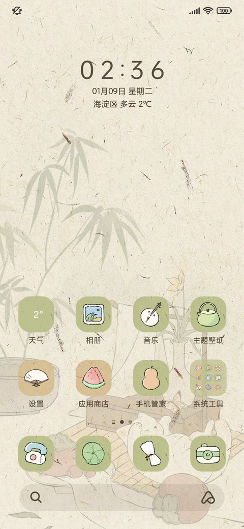 国风 猫猫喜柿 screenshot