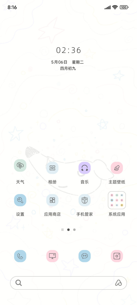 ins风简线小狗 screenshot