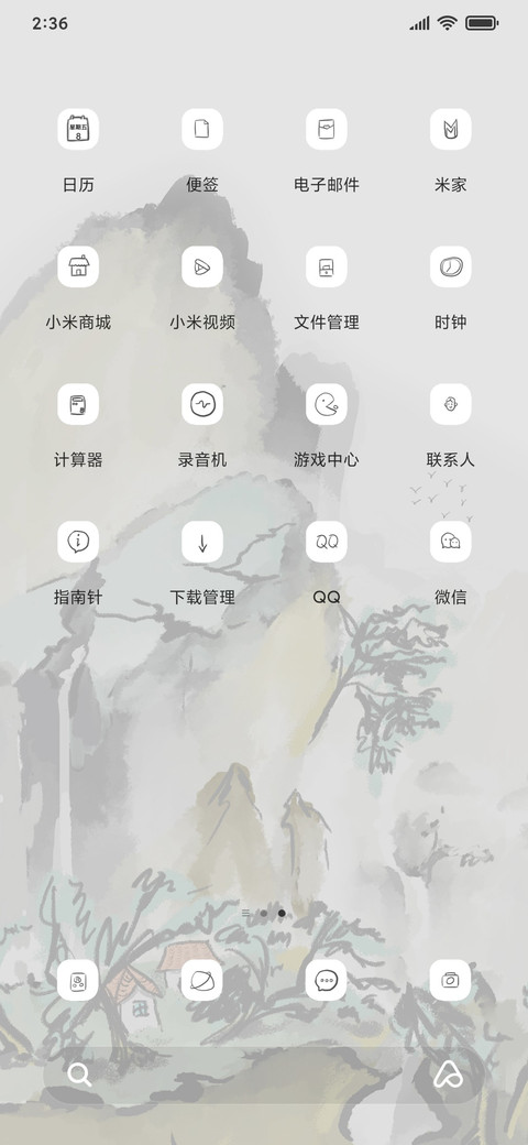 水墨风景画 screenshot