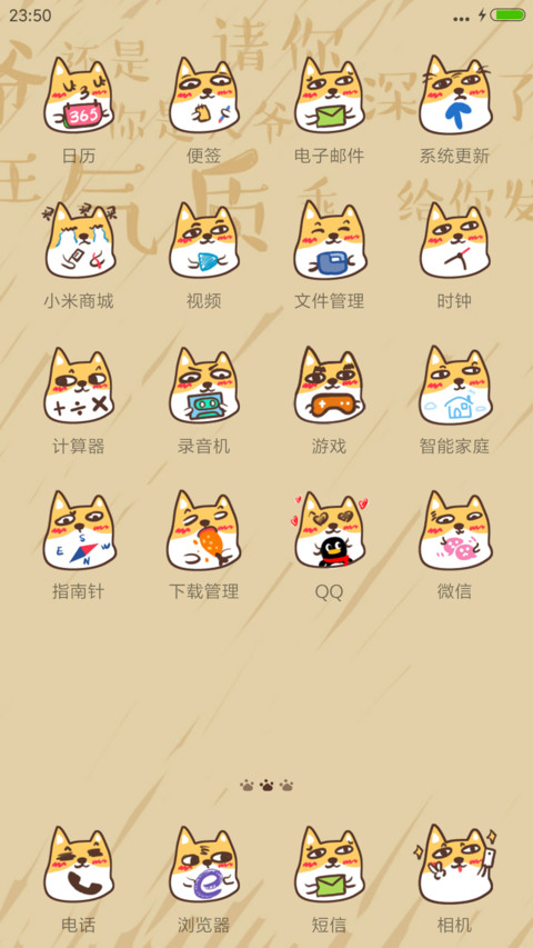 别说话，吻我&汪星人篇 screenshot
