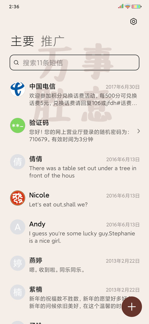 大吉大利发发发 screenshot