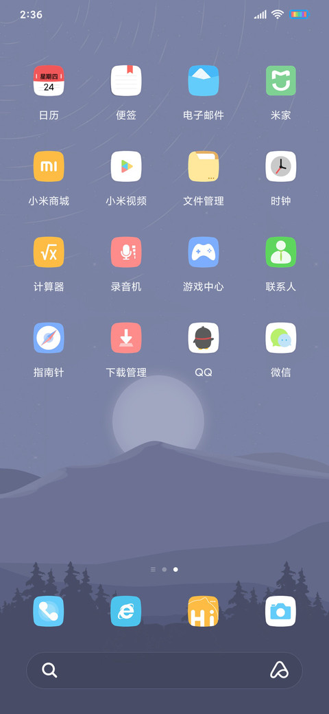 清净 多色月夜 screenshot