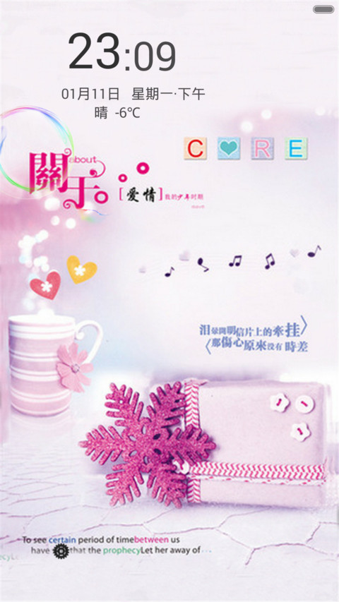 花开爱情（动态锁屏+动态桌面） screenshot