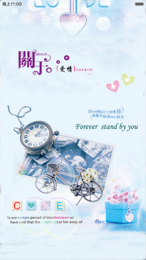 花开爱情（动态锁屏+动态桌面） screenshot