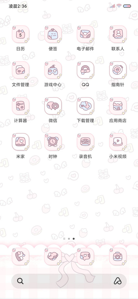 小猫聊天室 ins风 screenshot