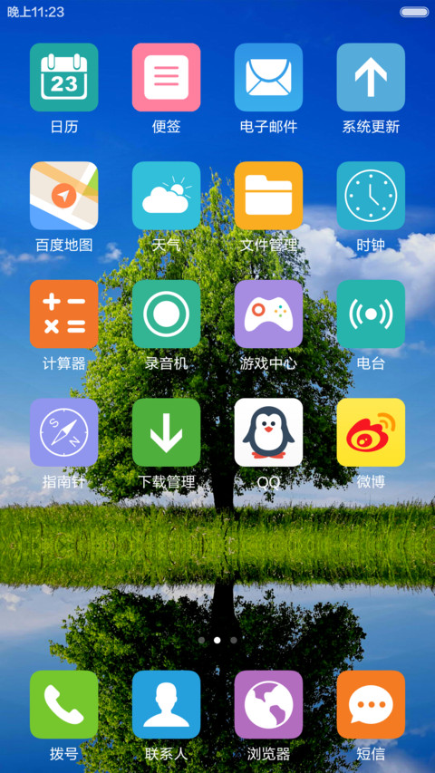 绿树青草倒影 清爽护眼 右滑解锁 screenshot