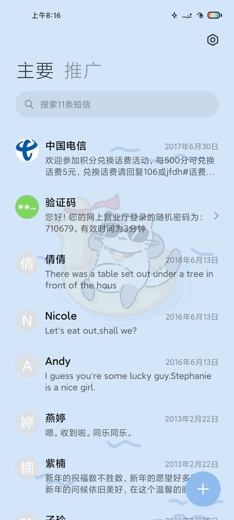 猫猫我啊想吃鱼 screenshot