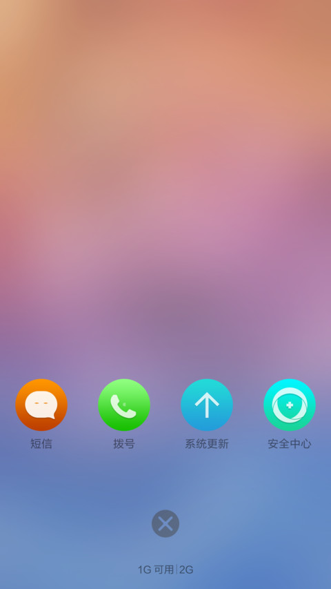 【体验版】动态摩天轮【送红包+动态图标+永久免费】 screenshot