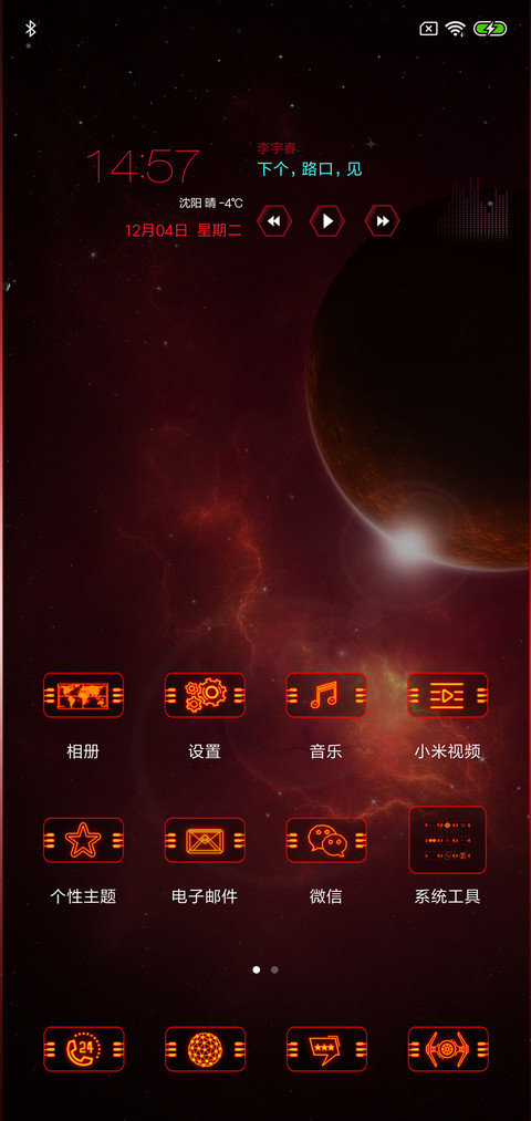 2049危急时刻 screenshot