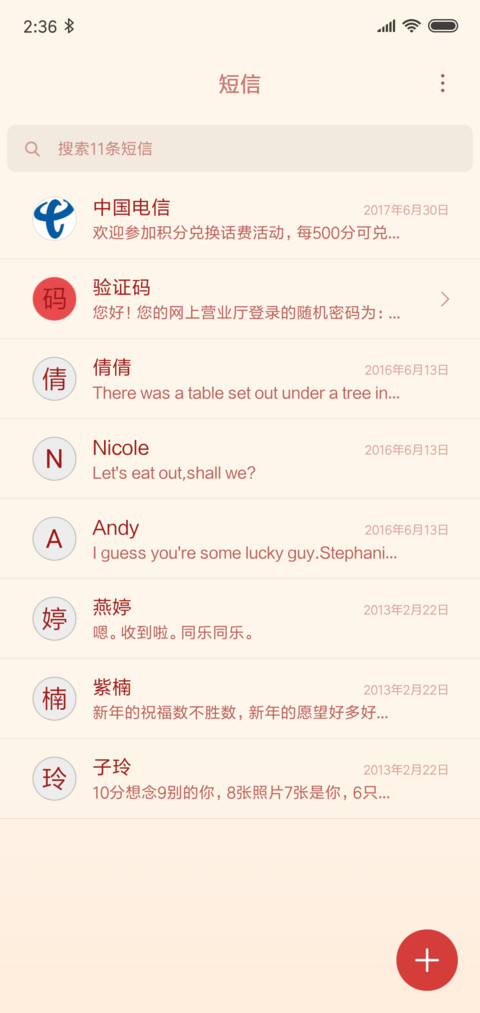 吉祥ing screenshot