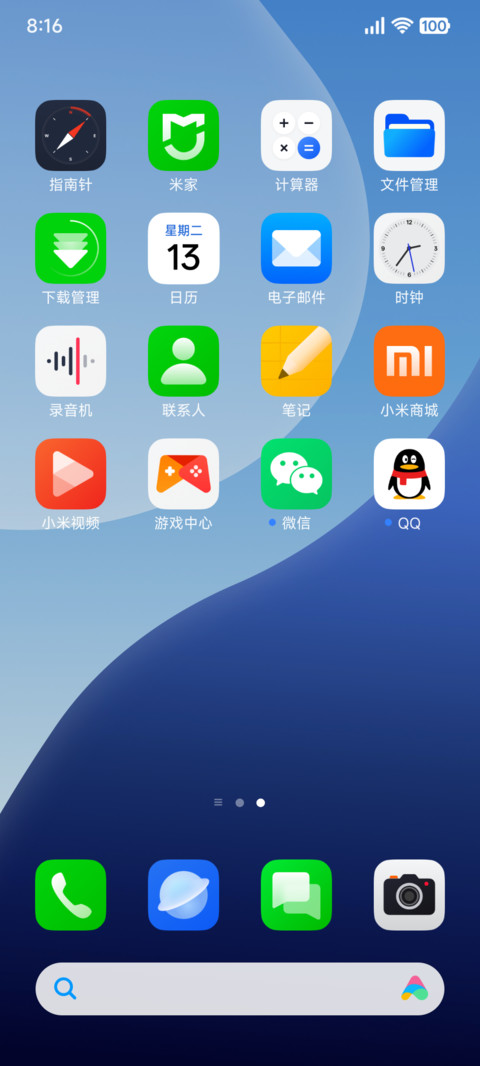 自在无界 screenshot