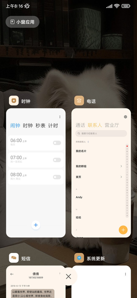 IP26认真小狗 幸运 screenshot