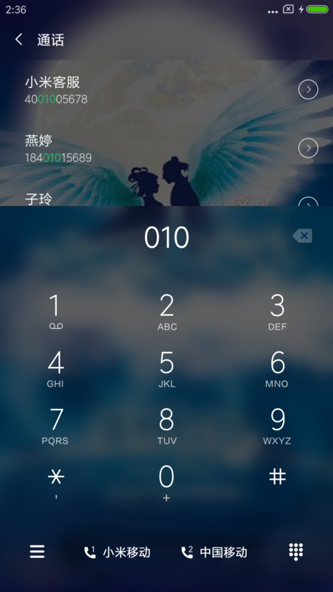 浪漫情人节 screenshot