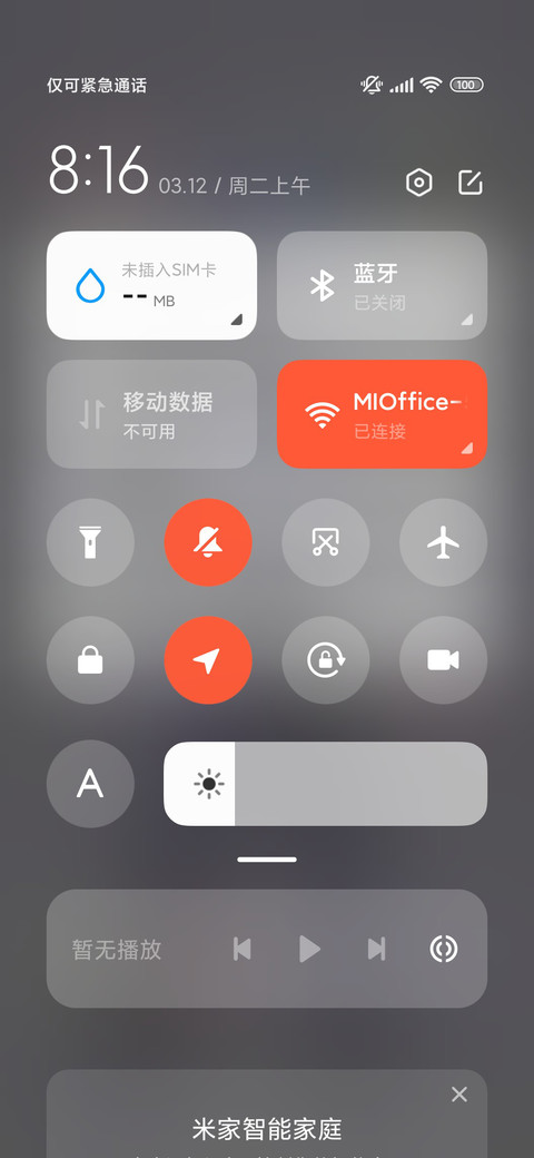 shiny计划 screenshot