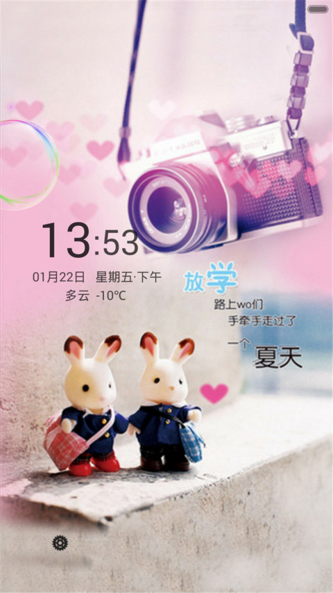 爱情的天空（动态效果+桌面动态） screenshot