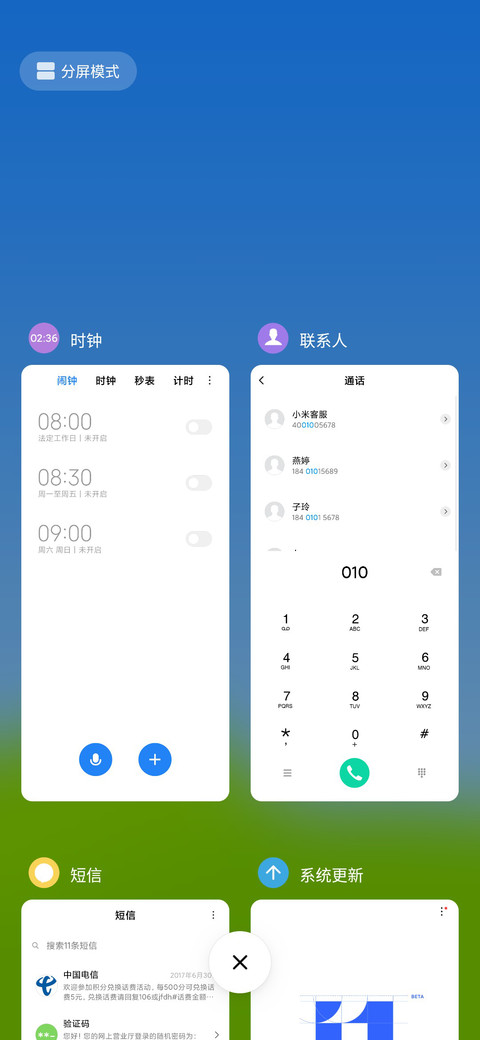 净美 screenshot