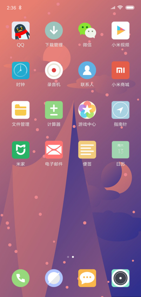 空律 screenshot