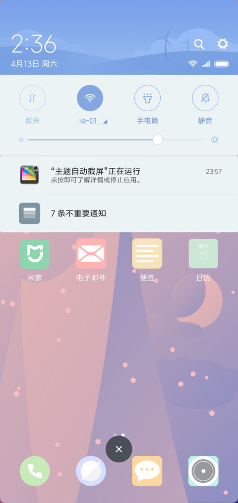 空律 screenshot