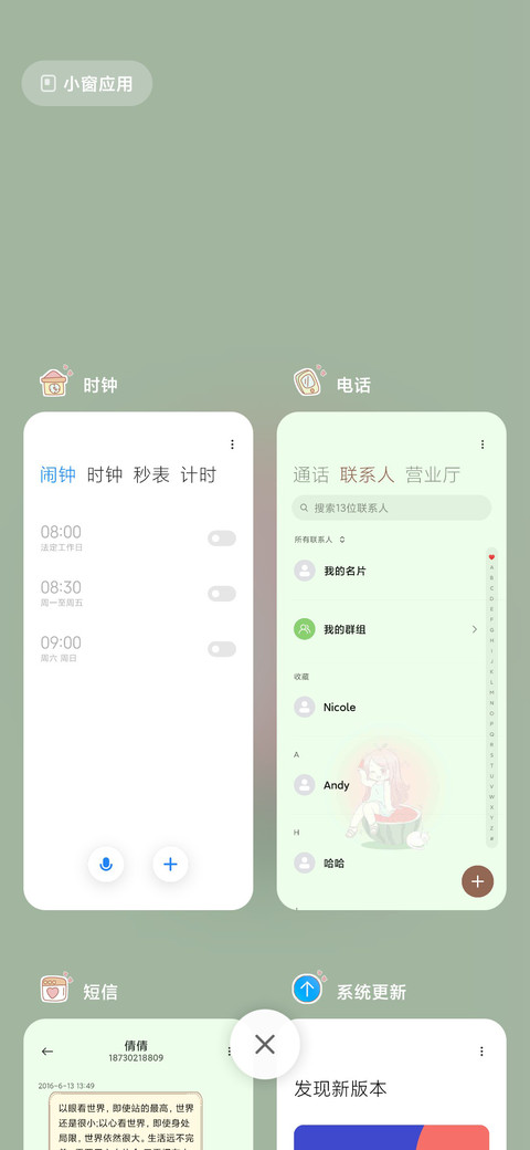 夏季时光的味道 screenshot