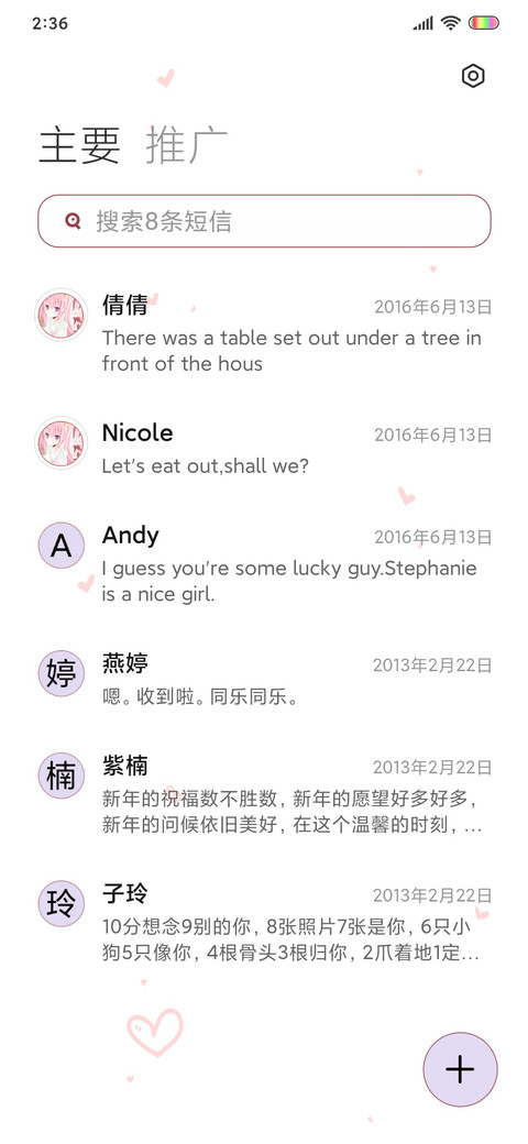 愿望清单 screenshot