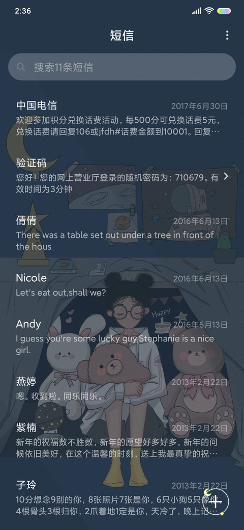 静守秘密小时光 screenshot