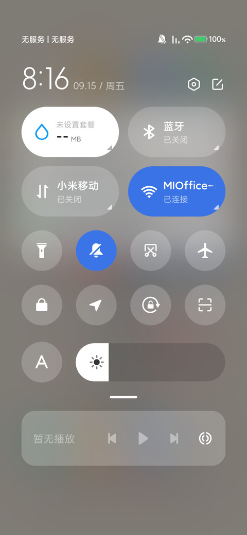 发财壁纸 screenshot