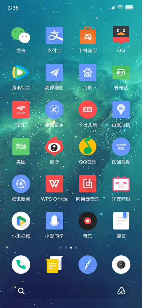 炫彩磁贴 screenshot