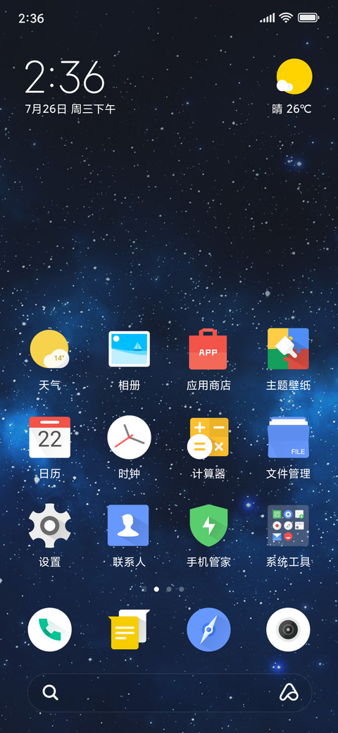无限屏 screenshot