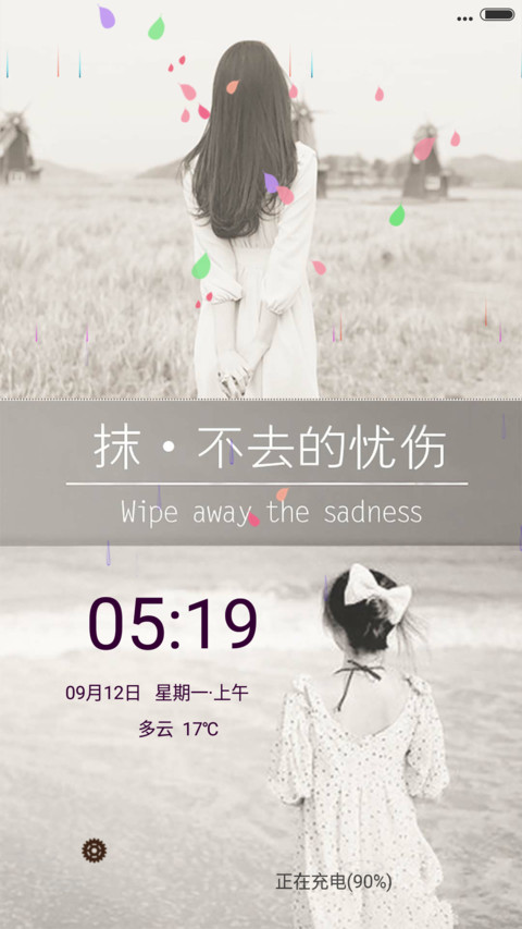 抹不去的忧伤（V8版） screenshot