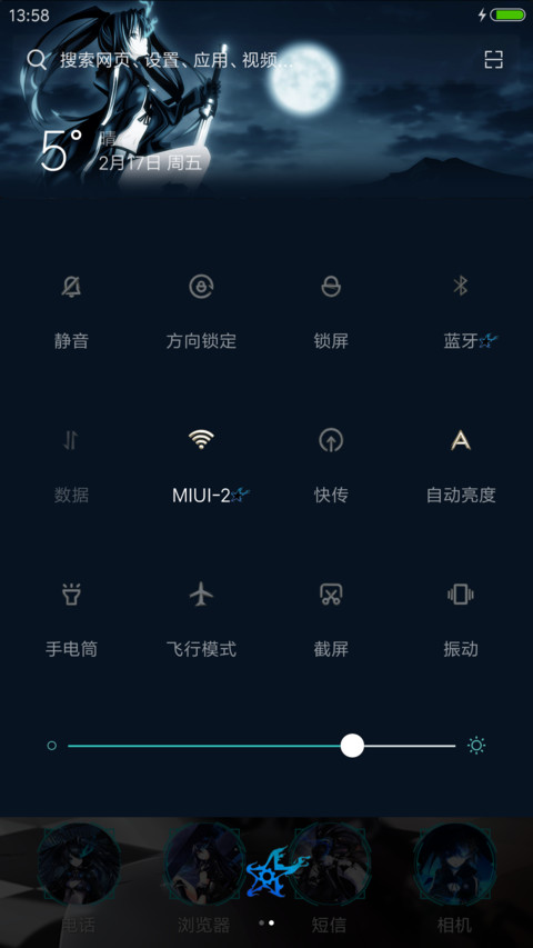 黑岩射手 screenshot